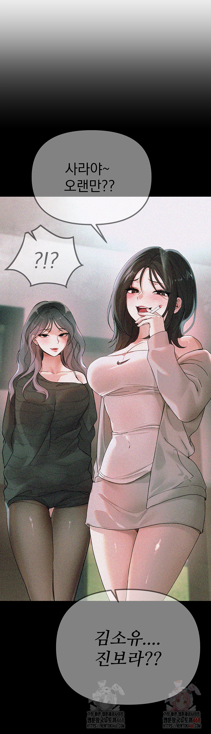 Beautiful Days Raw Chapter 32 - Page 21