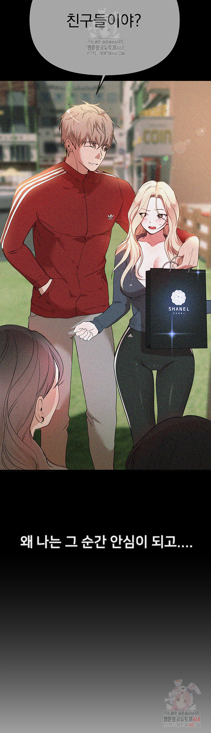 Beautiful Days Raw Chapter 32 - Page 23