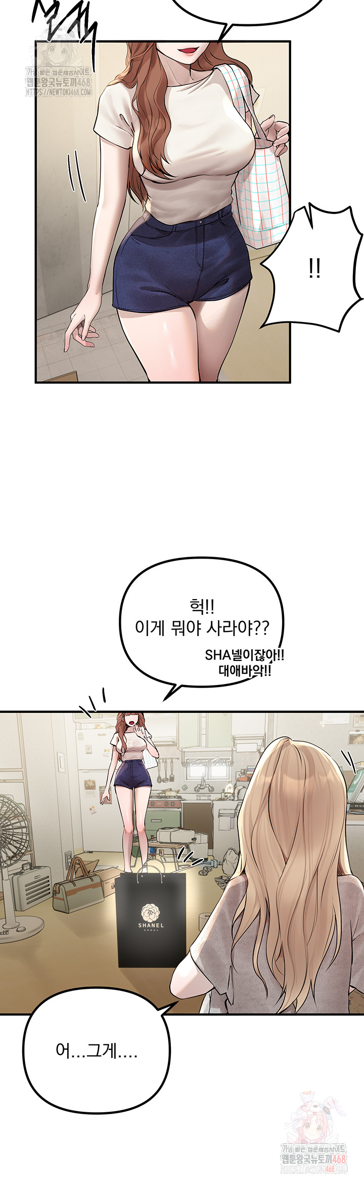 Beautiful Days Raw Chapter 32 - Page 25