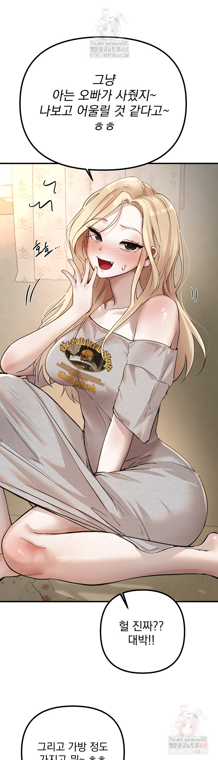 Beautiful Days Raw Chapter 32 - Page 26