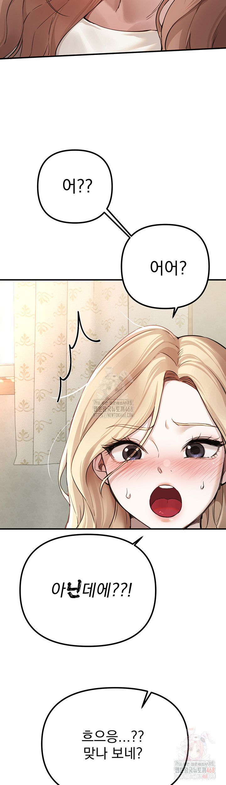 Beautiful Days Raw Chapter 32 - Page 28