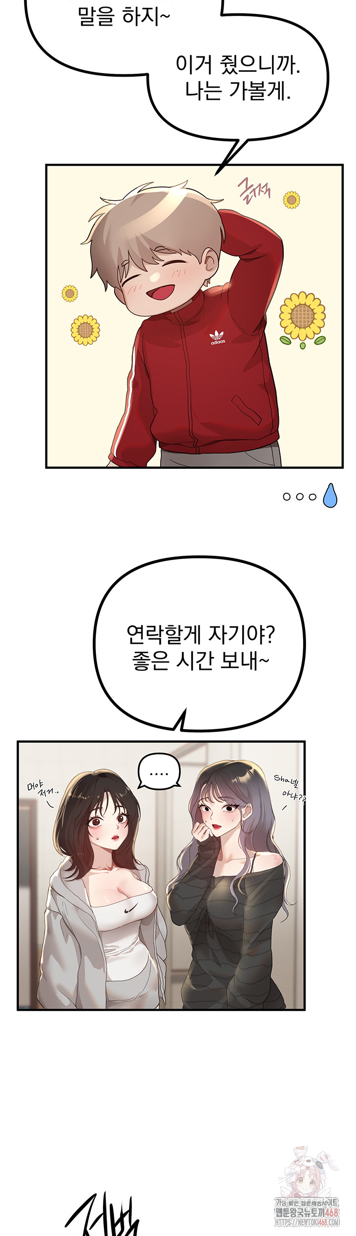 Beautiful Days Raw Chapter 32 - Page 3