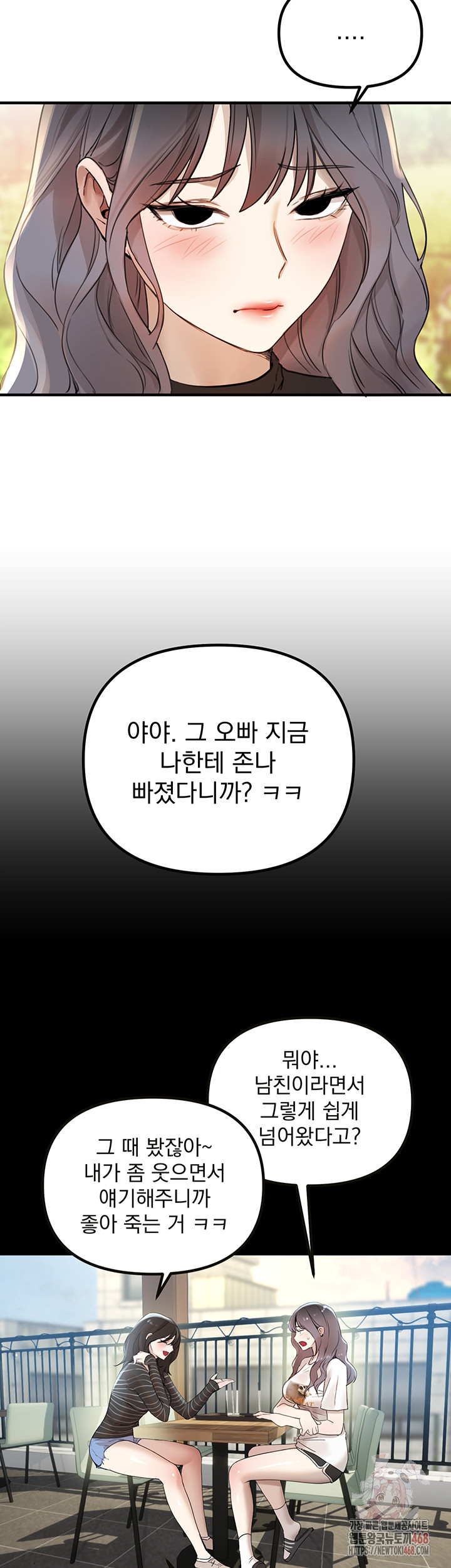 Beautiful Days Raw Chapter 32 - Page 33