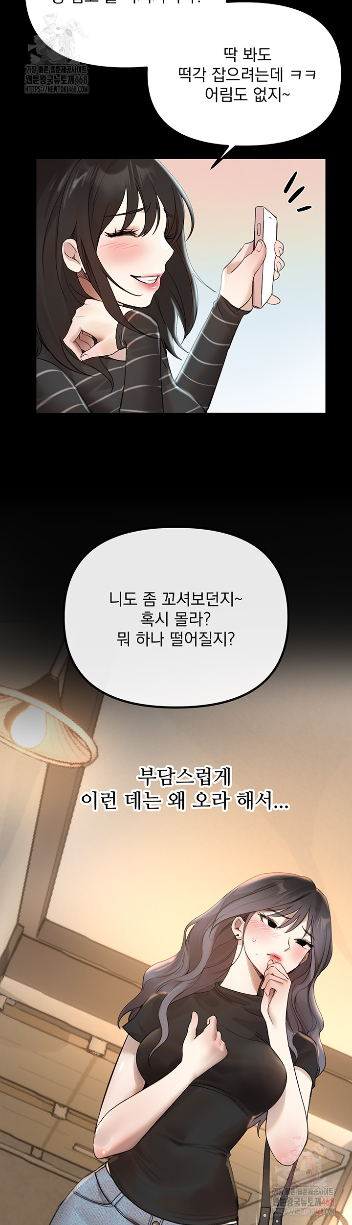 Beautiful Days Raw Chapter 32 - Page 35