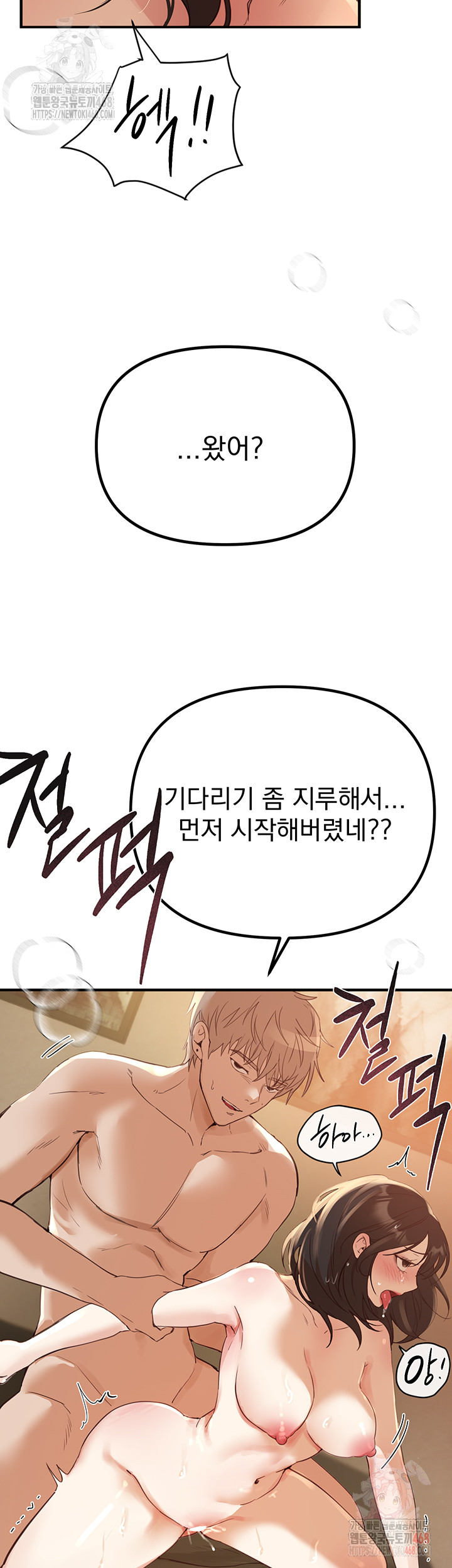 Beautiful Days Raw Chapter 32 - Page 39