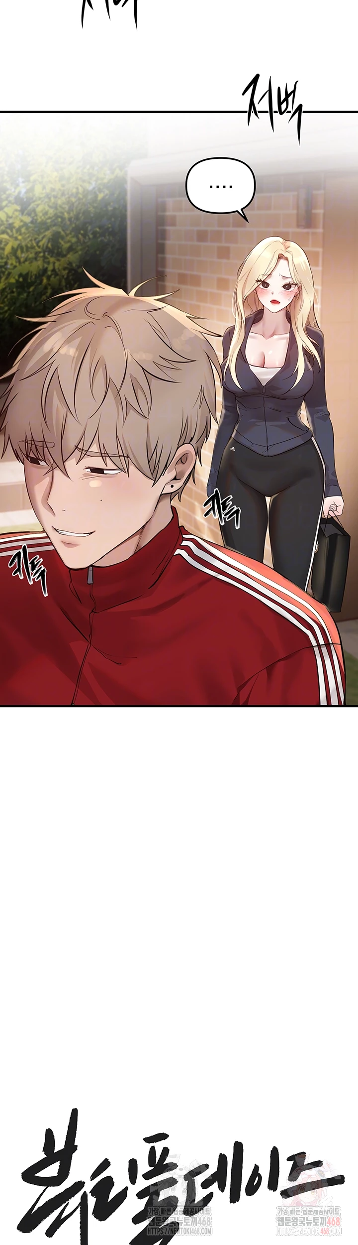 Beautiful Days Raw Chapter 32 - Page 4