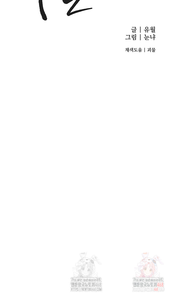 Beautiful Days Raw Chapter 32 - Page 5