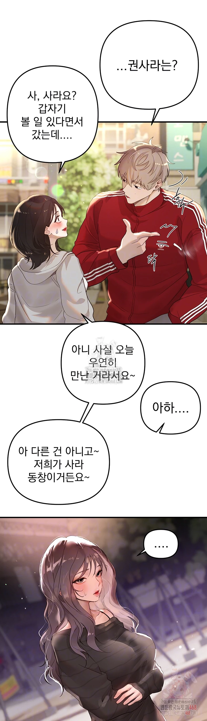 Beautiful Days Raw Chapter 32 - Page 8