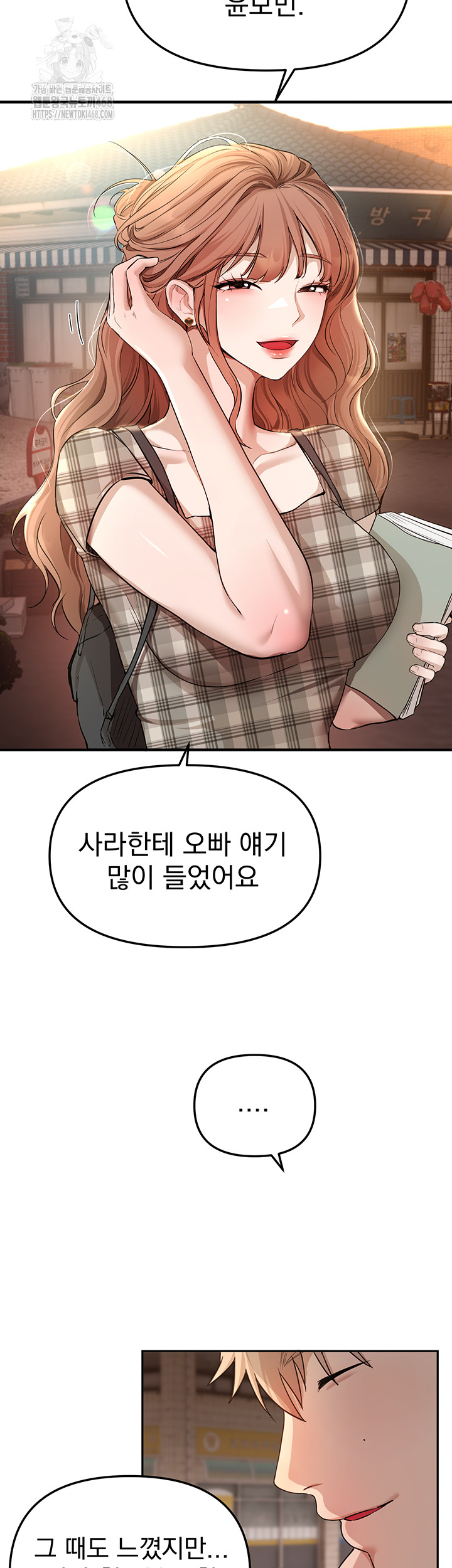 Beautiful Days Raw Chapter 34 - Page 10