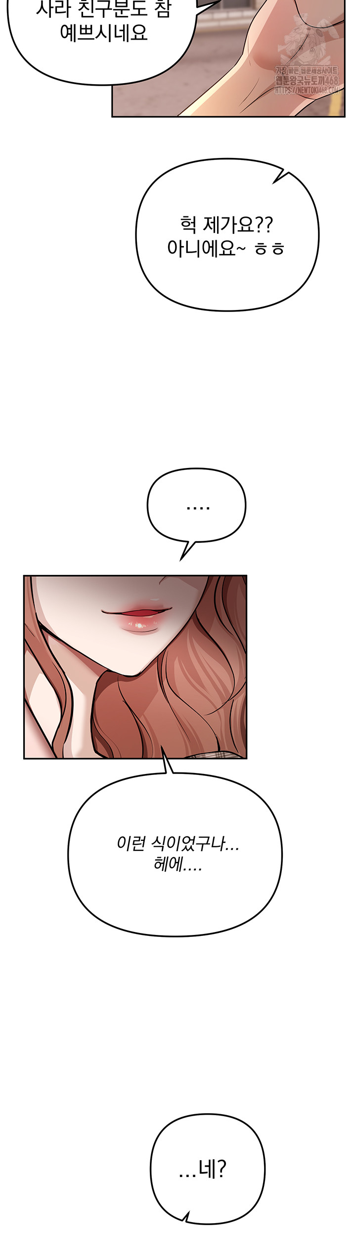 Beautiful Days Raw Chapter 34 - Page 11