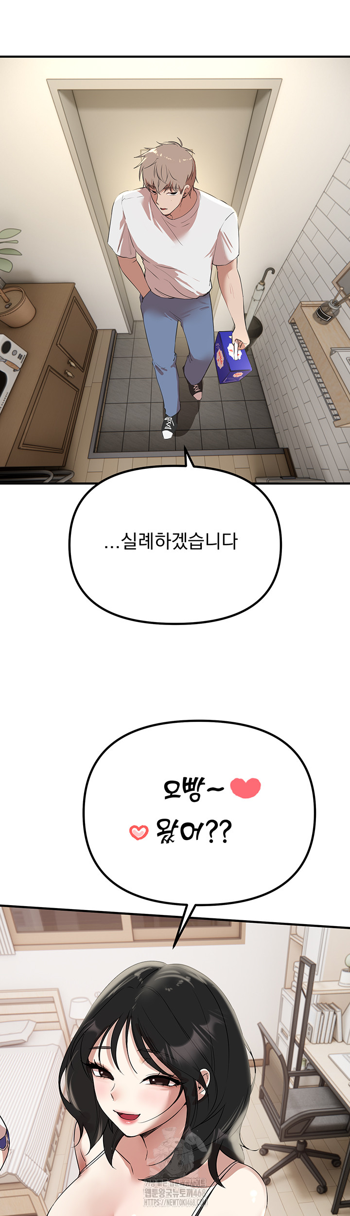 Beautiful Days Raw Chapter 34 - Page 16