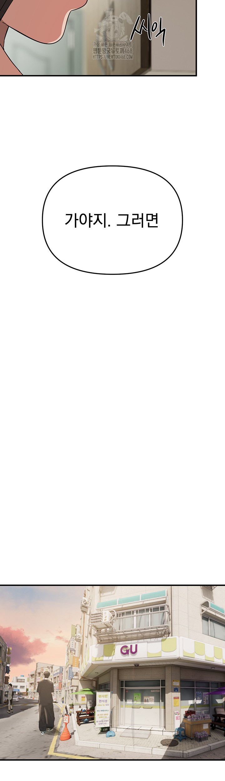 Beautiful Days Raw Chapter 34 - Page 2