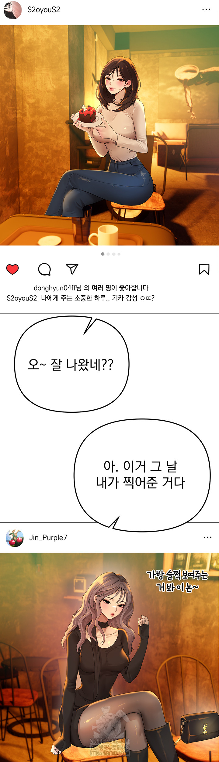 Beautiful Days Raw Chapter 34 - Page 20