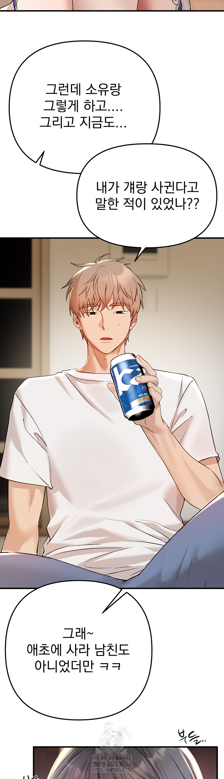 Beautiful Days Raw Chapter 34 - Page 23