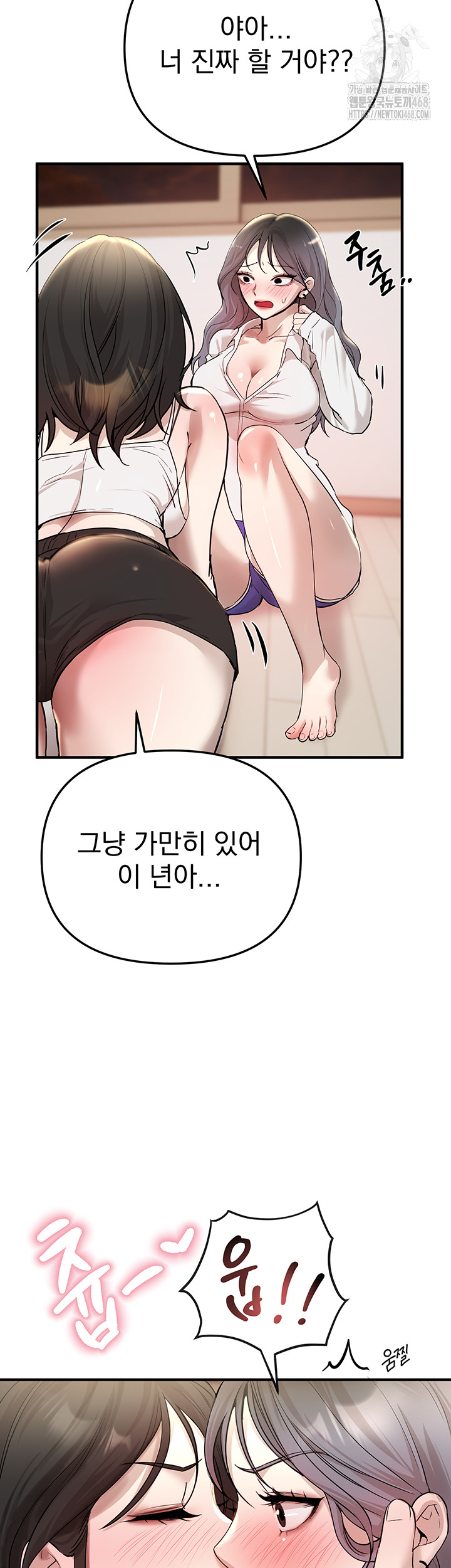 Beautiful Days Raw Chapter 34 - Page 33