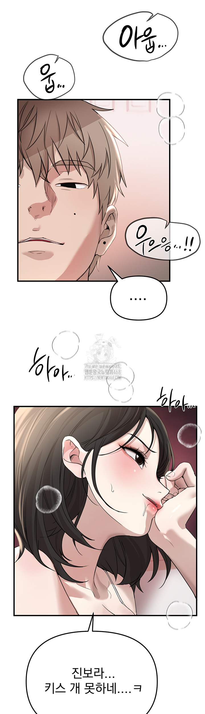 Beautiful Days Raw Chapter 34 - Page 37