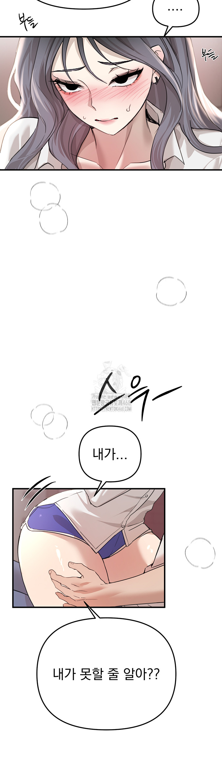 Beautiful Days Raw Chapter 34 - Page 39