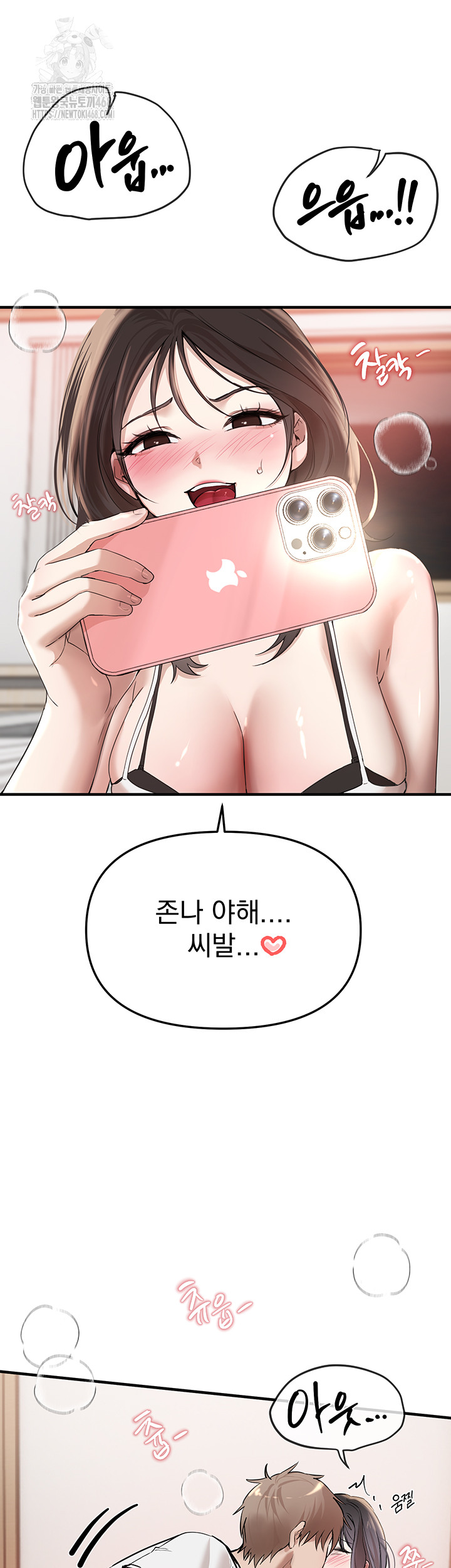 Beautiful Days Raw Chapter 34 - Page 43