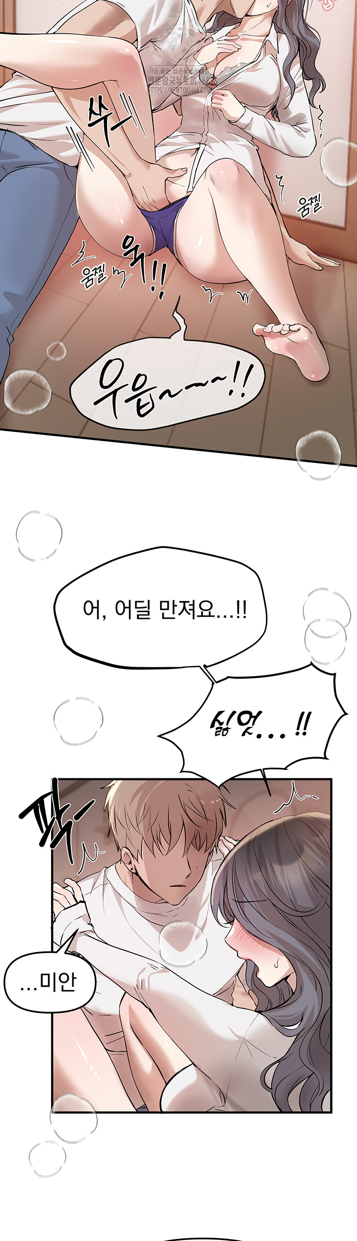 Beautiful Days Raw Chapter 34 - Page 44