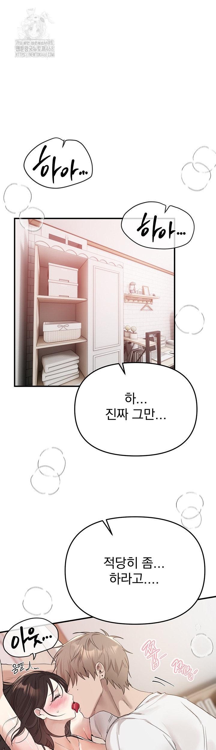 Beautiful Days Raw Chapter 34 - Page 46