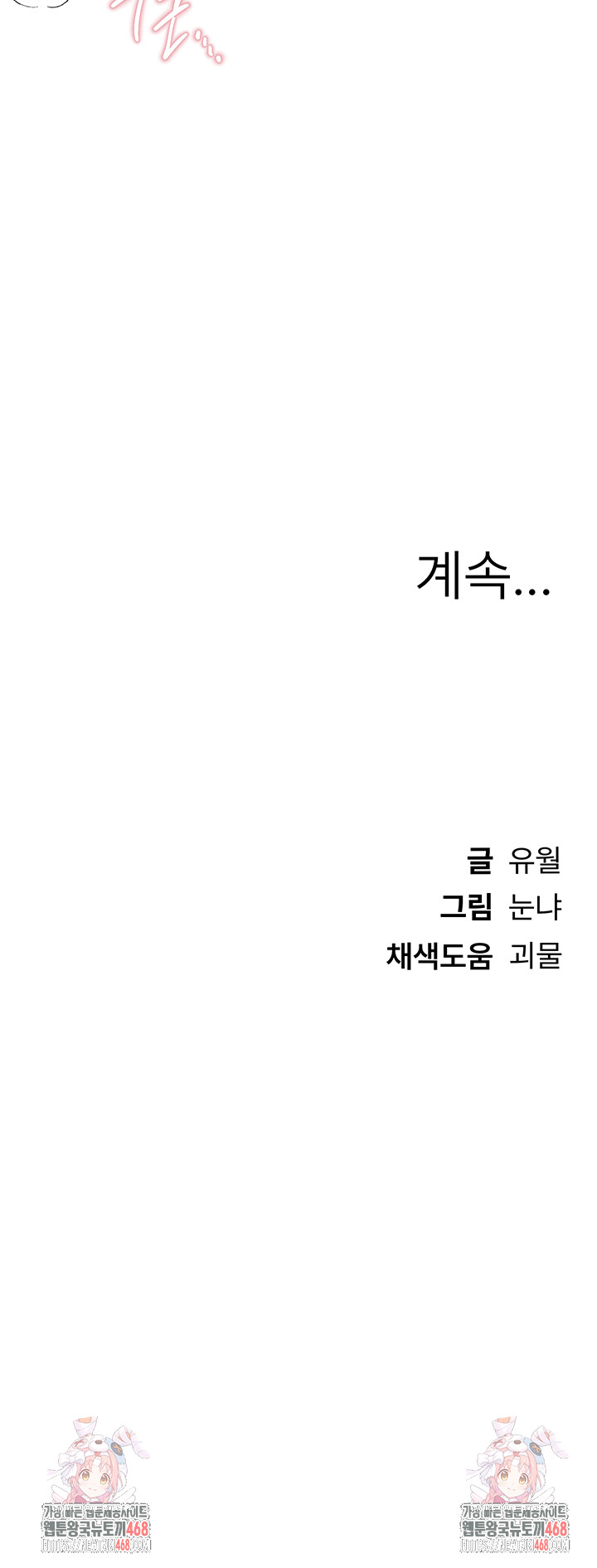 Beautiful Days Raw Chapter 34 - Page 52