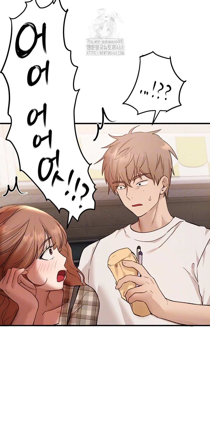 Beautiful Days Raw Chapter 34 - Page 6