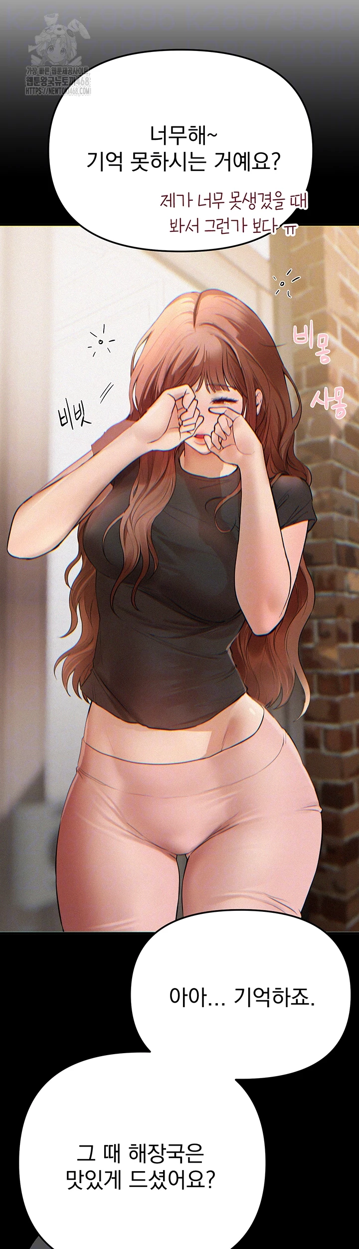 Beautiful Days Raw Chapter 34 - Page 8