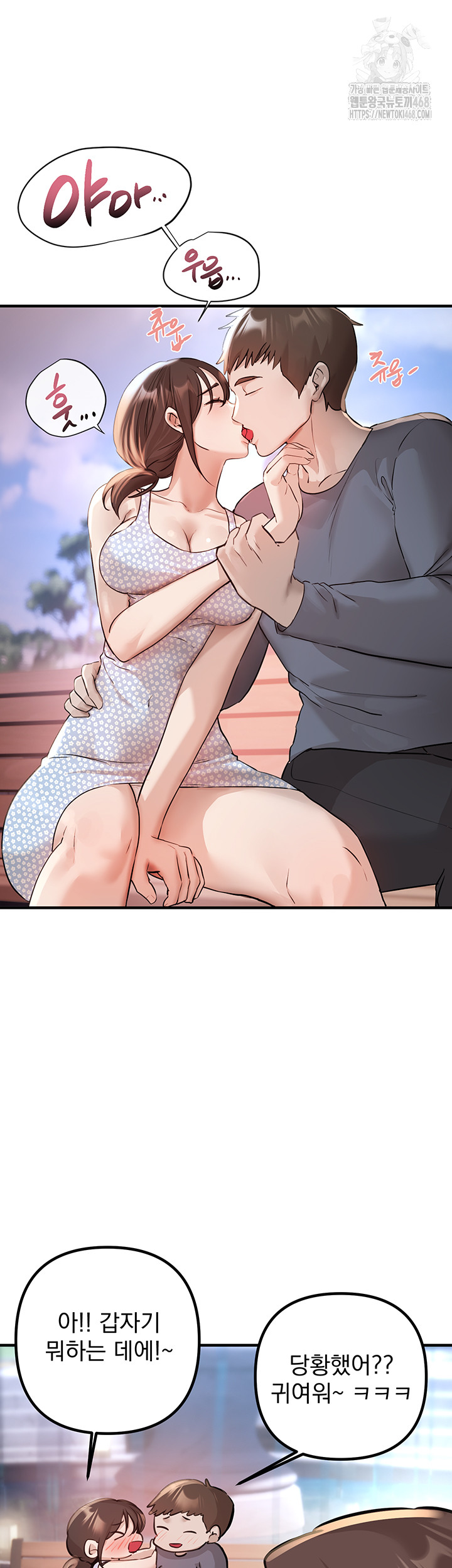 Beautiful Days Raw Chapter 35 - Page 13