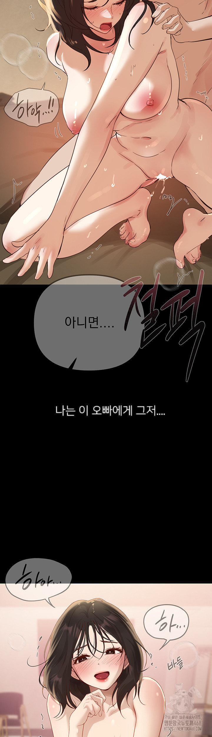 Beautiful Days Raw Chapter 36 - Page 10