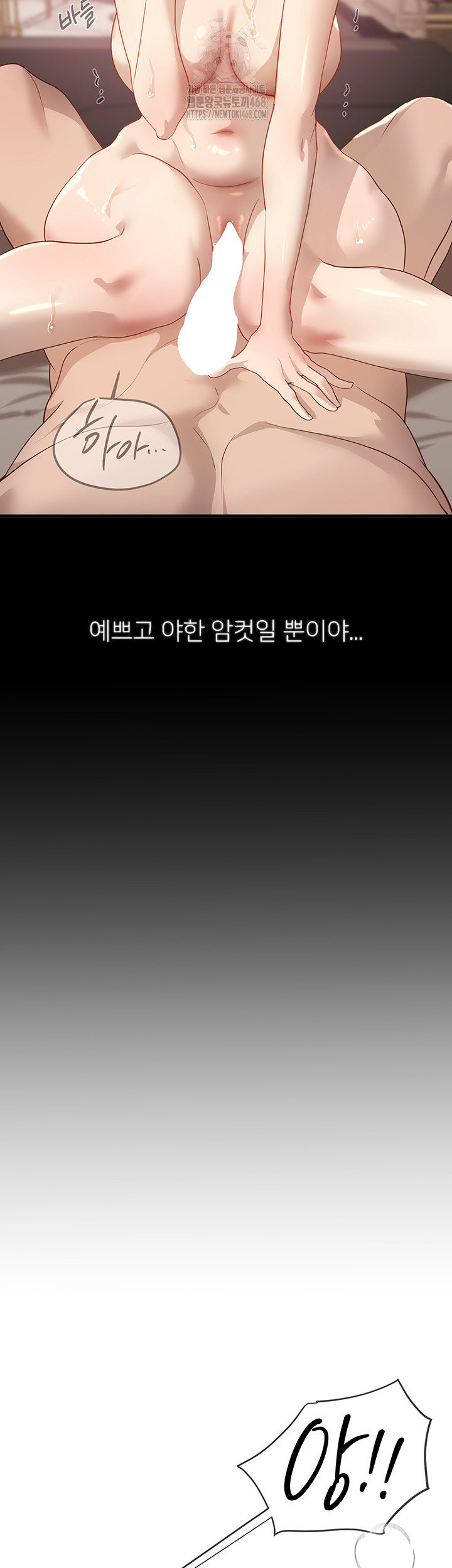 Beautiful Days Raw Chapter 36 - Page 11