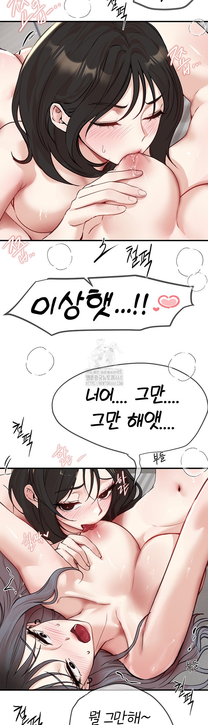 Beautiful Days Raw Chapter 36 - Page 17