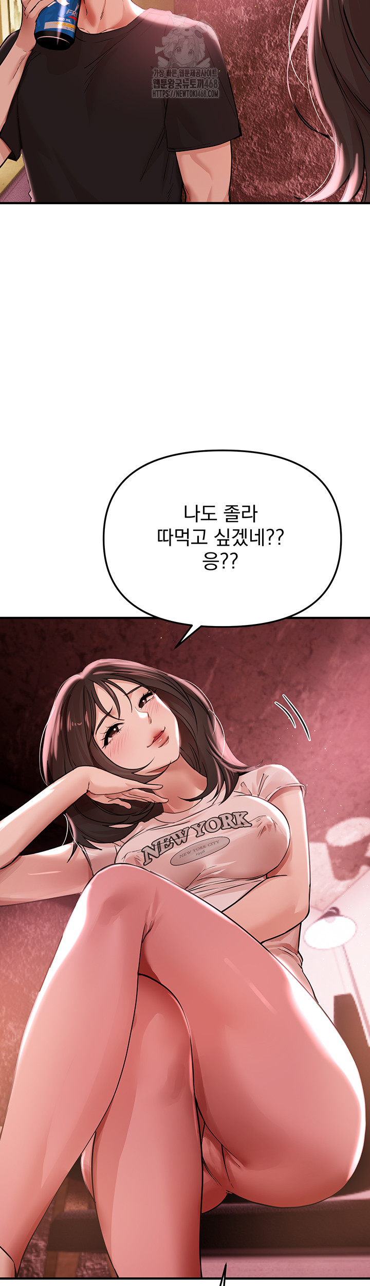 Beautiful Days Raw Chapter 36 - Page 2