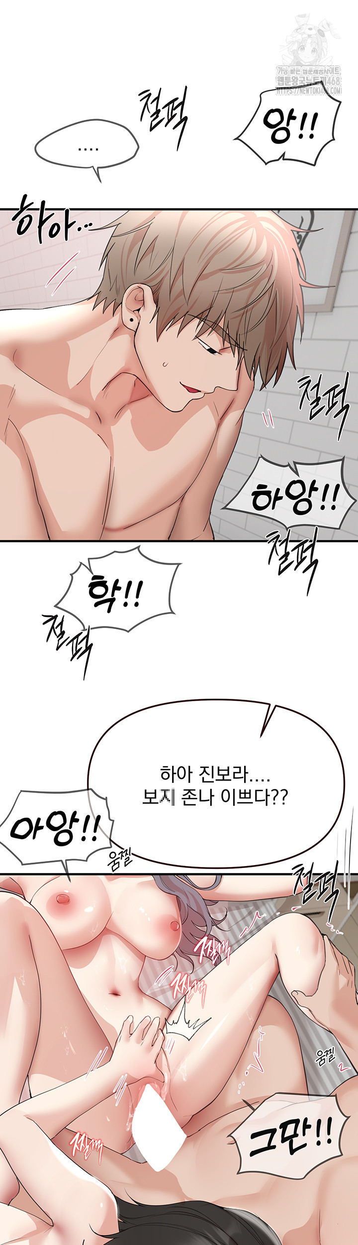 Beautiful Days Raw Chapter 36 - Page 21