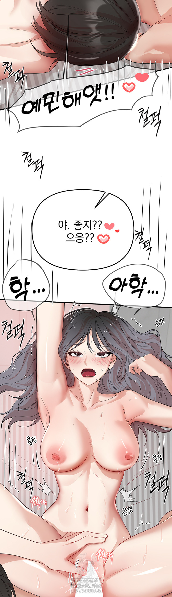 Beautiful Days Raw Chapter 36 - Page 22