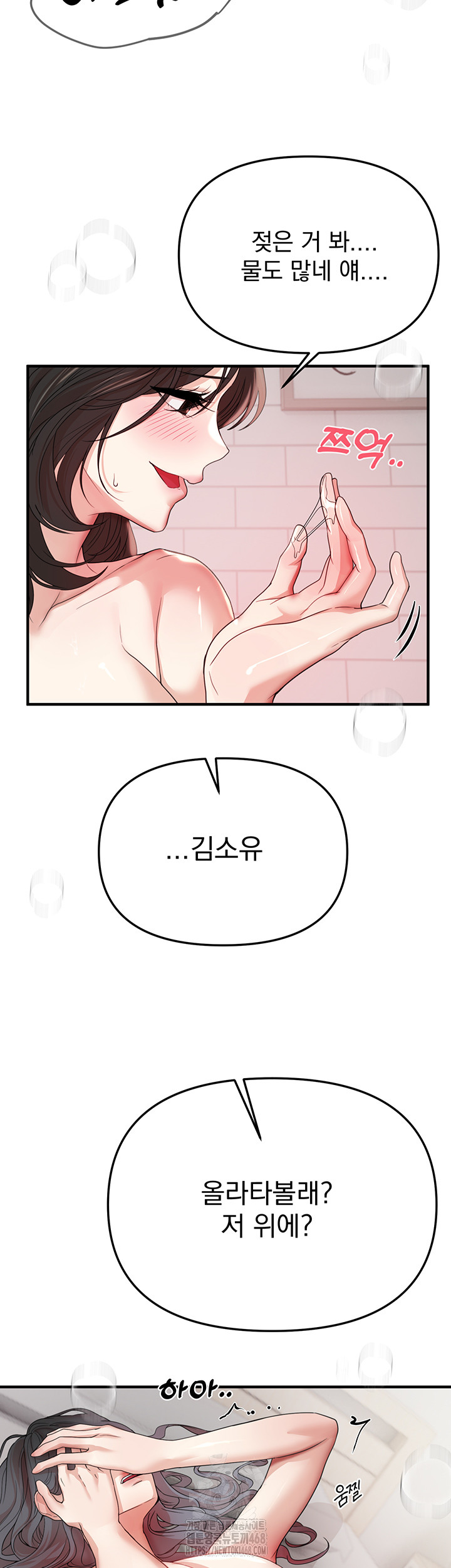 Beautiful Days Raw Chapter 36 - Page 27