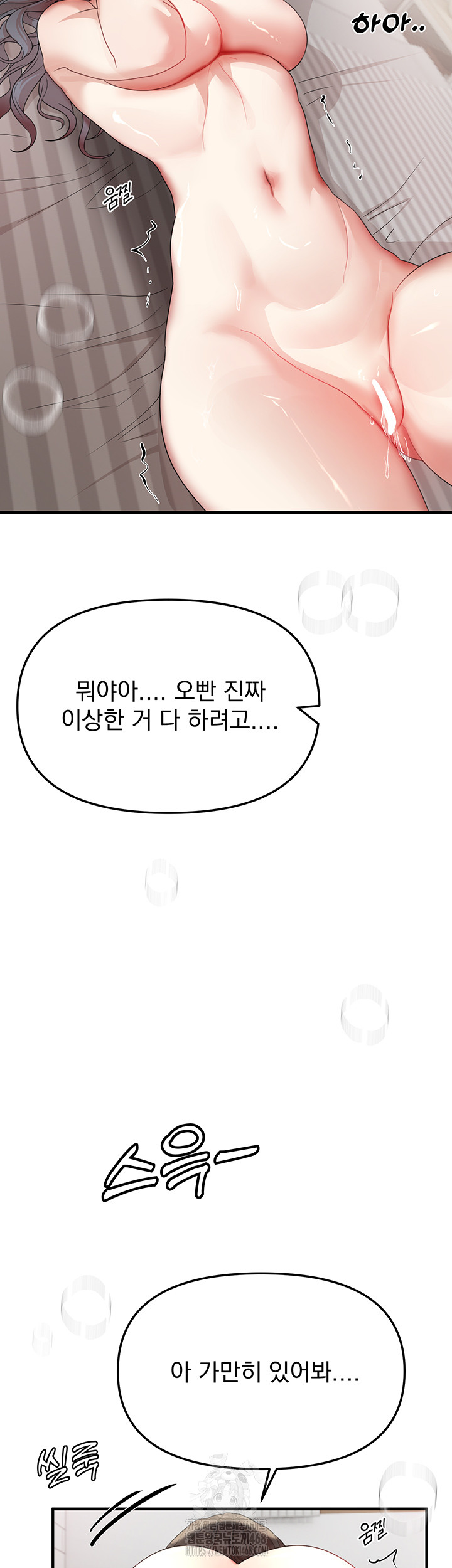 Beautiful Days Raw Chapter 36 - Page 28