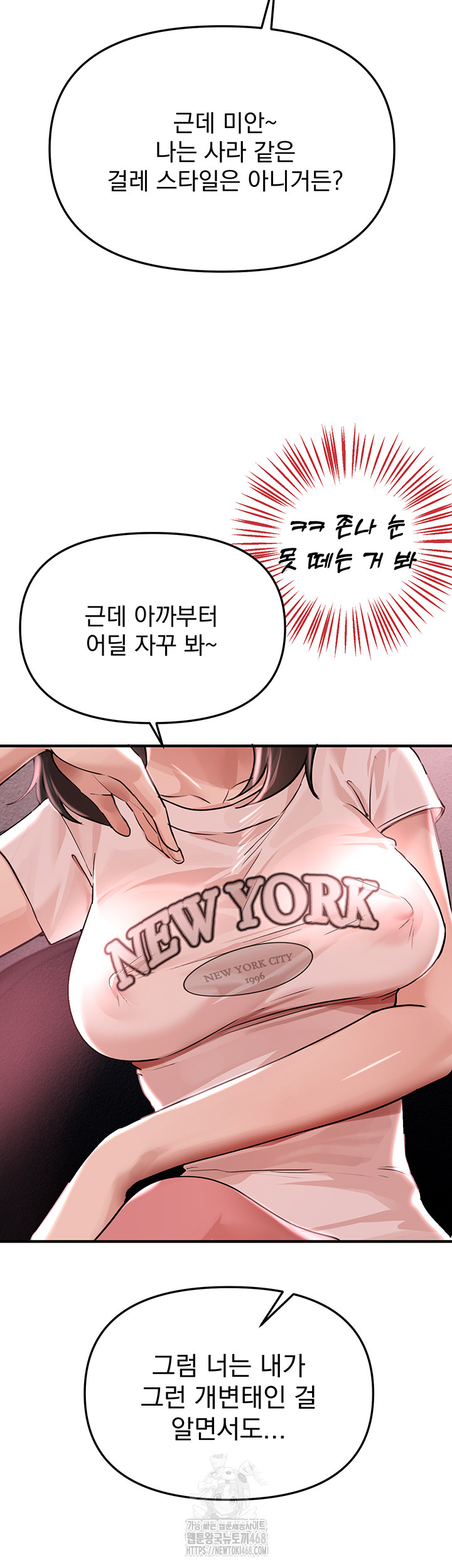 Beautiful Days Raw Chapter 36 - Page 3