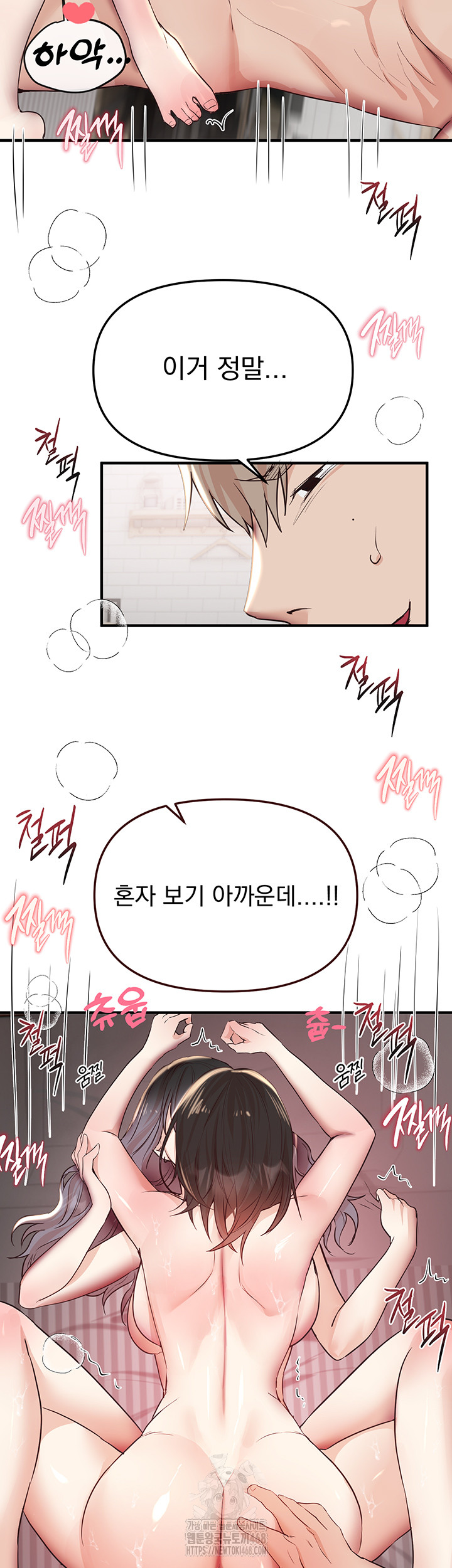 Beautiful Days Raw Chapter 36 - Page 39