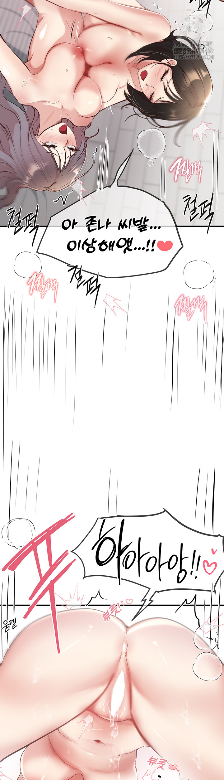 Beautiful Days Raw Chapter 36 - Page 42