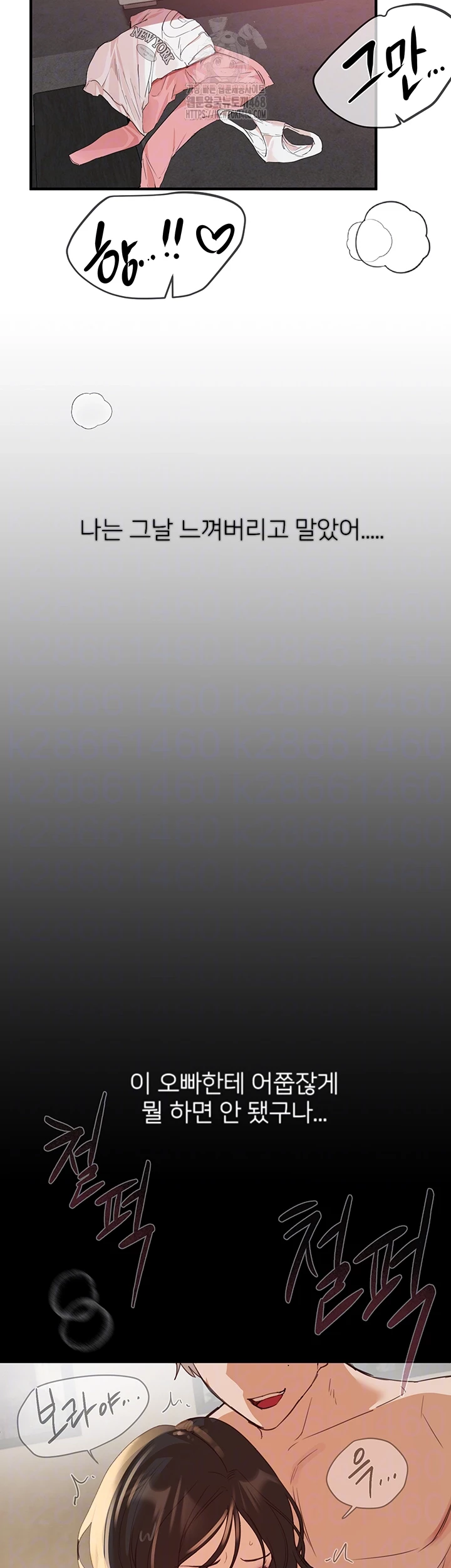 Beautiful Days Raw Chapter 36 - Page 9