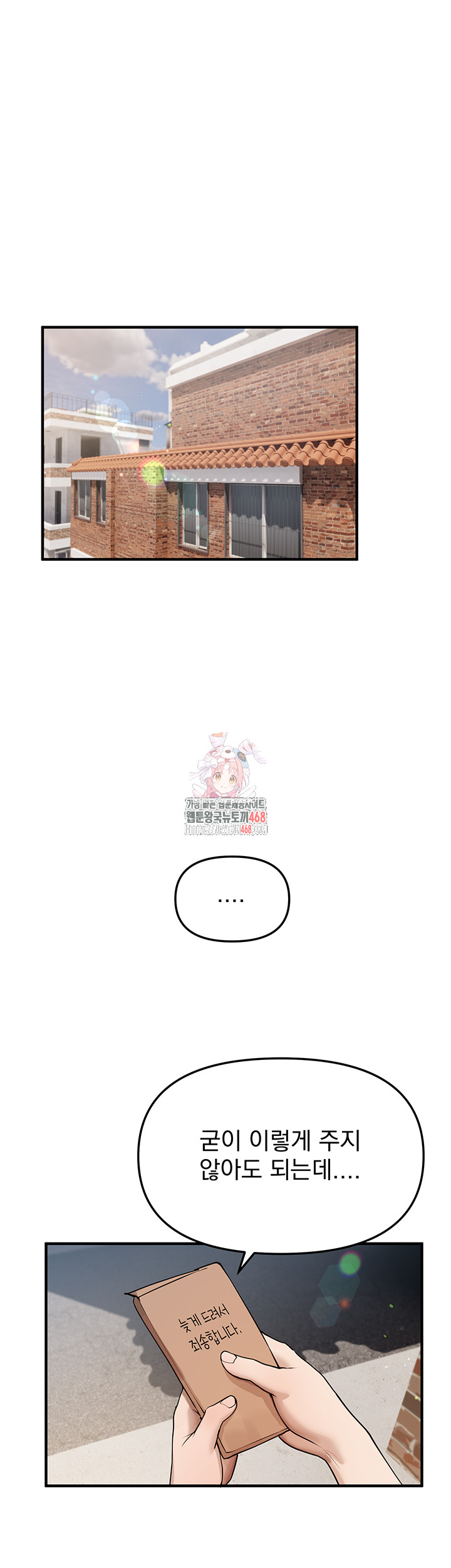 Beautiful Days Raw Chapter 37 - Page 1