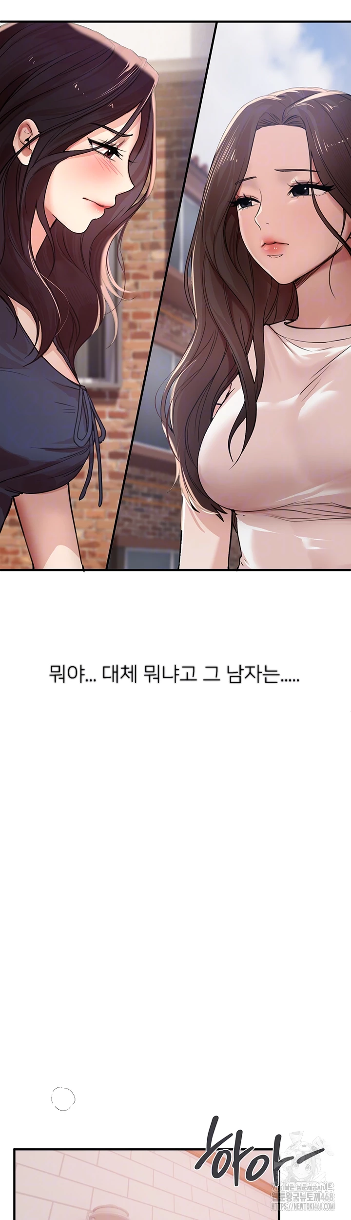 Beautiful Days Raw Chapter 37 - Page 14