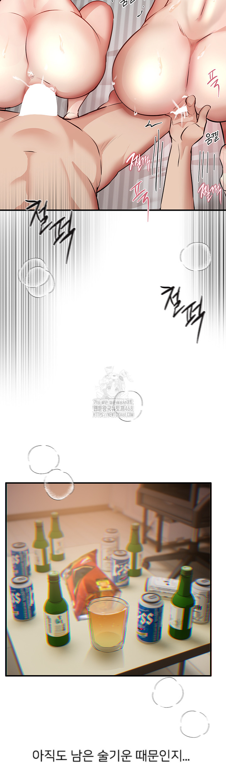 Beautiful Days Raw Chapter 37 - Page 19