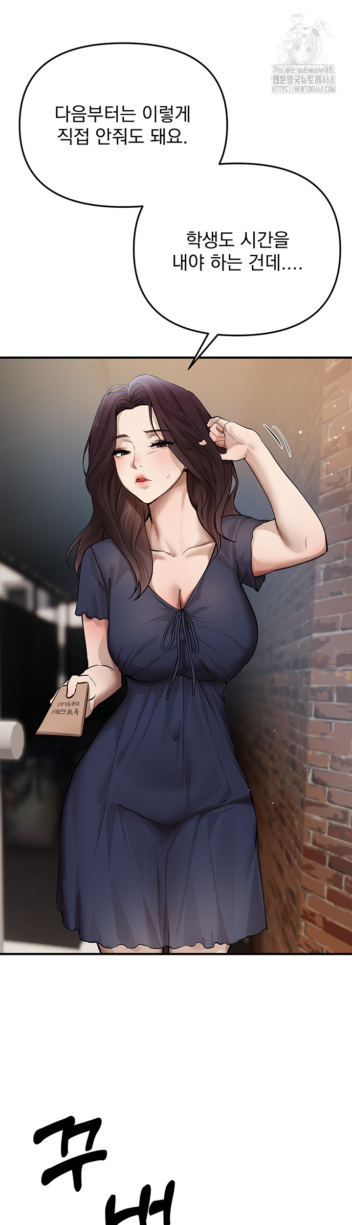 Beautiful Days Raw Chapter 37 - Page 2