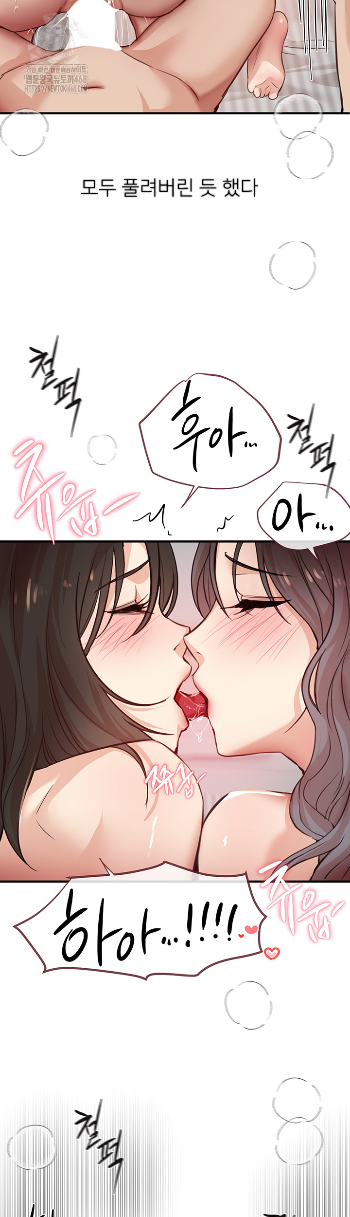 Beautiful Days Raw Chapter 37 - Page 22