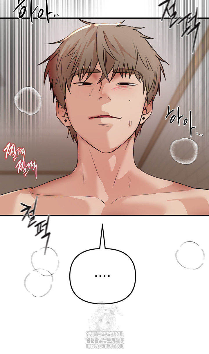 Beautiful Days Raw Chapter 37 - Page 23