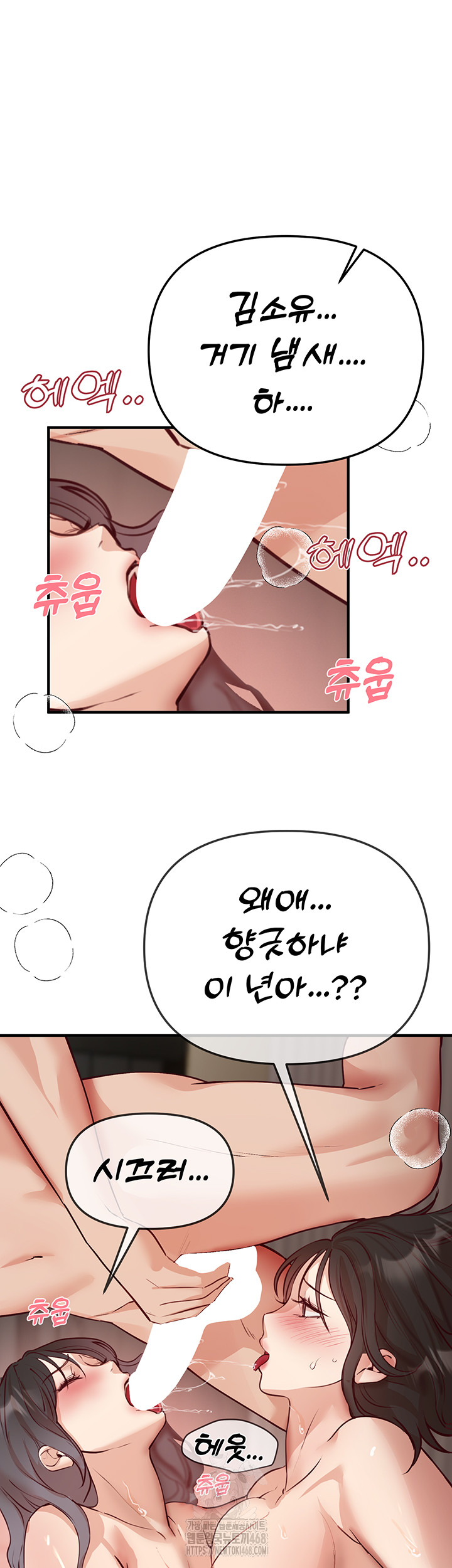 Beautiful Days Raw Chapter 37 - Page 24