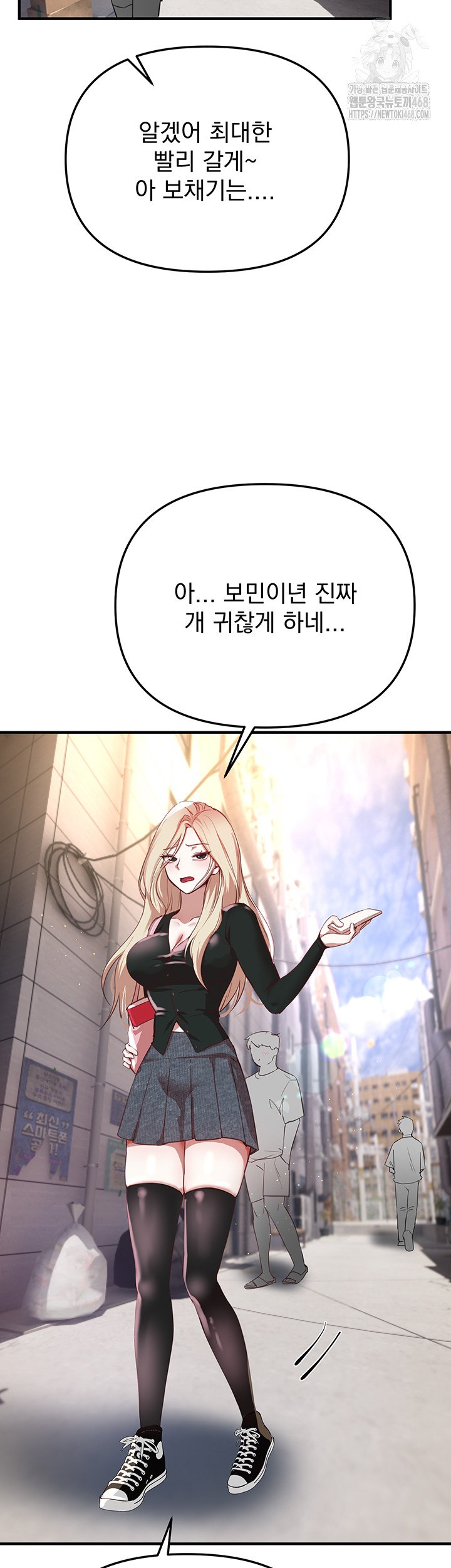 Beautiful Days Raw Chapter 37 - Page 39