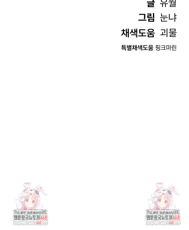 Beautiful Days Raw Chapter 37 - Page 46