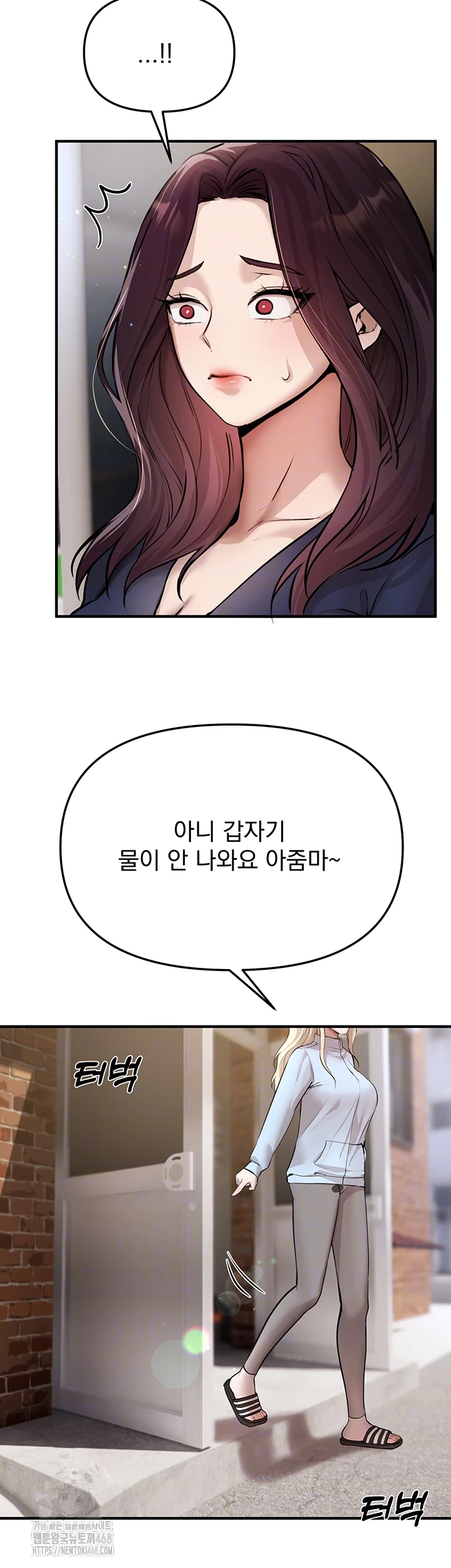 Beautiful Days Raw Chapter 37 - Page 8